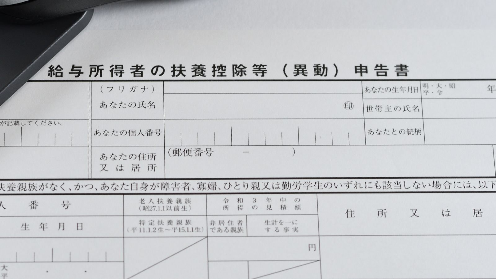 年末調整いくら戻ってきた？年収別平均額や対象・計算など知恵袋まとめ