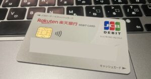 楽天デビットカード ポイントつかない